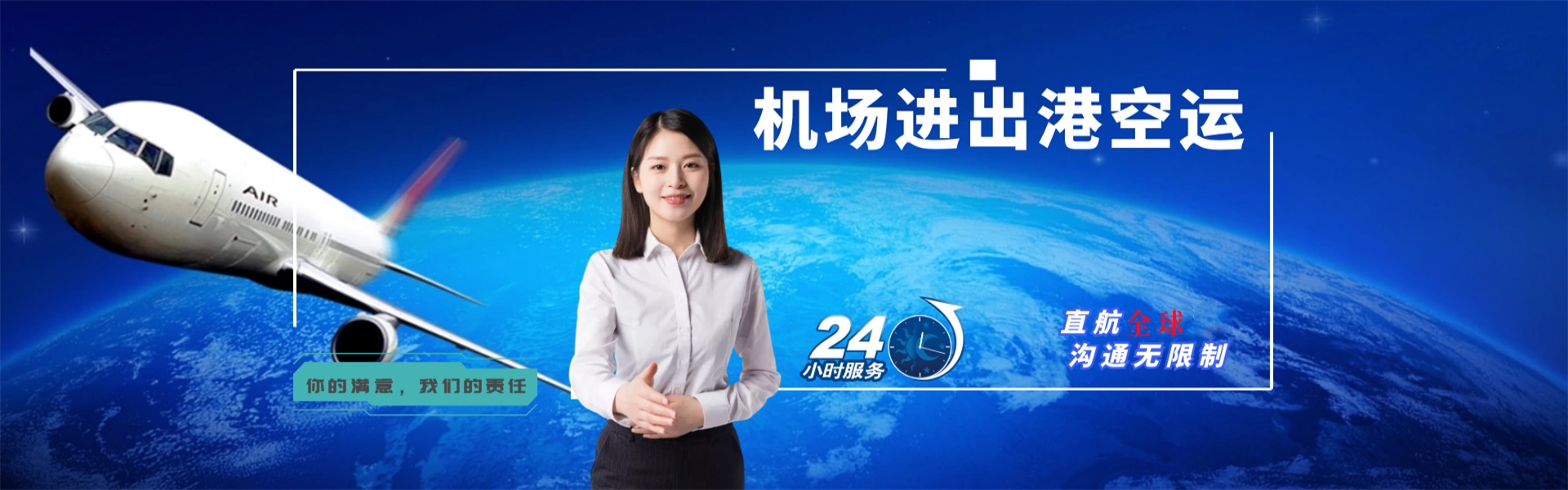 罗庄到北京物流公司-罗庄至北京物流专线-罗庄空运到北京-优时通物流有限公司