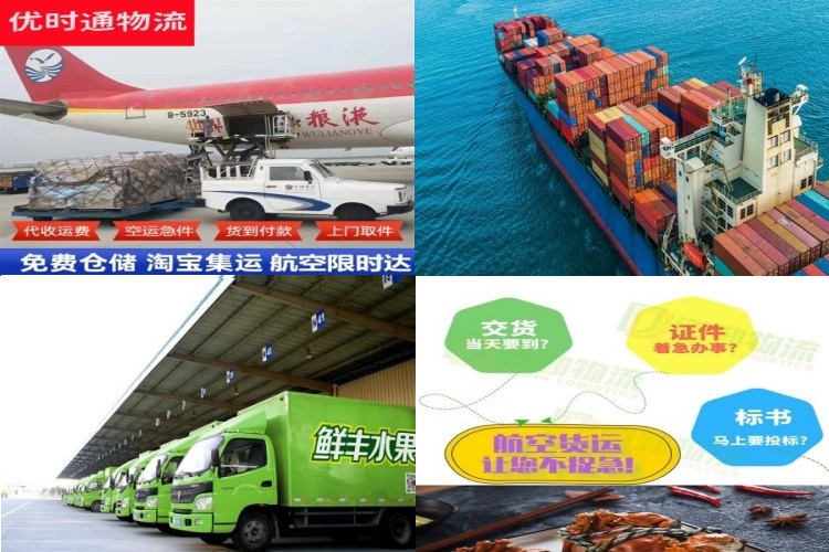 罗庄到北京航空货运公司-罗庄到北京物流专线