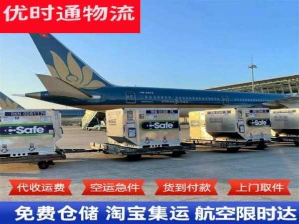 罗庄到北京空运加急专线
